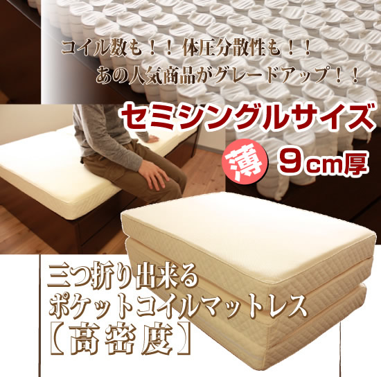 かどうか ランチ 発動機 セミ シングル マットレス Smartcare Tachibana Jp かどうか ランチ 発動機 セミ シングル マットレス Smartcare Tachibana Jp