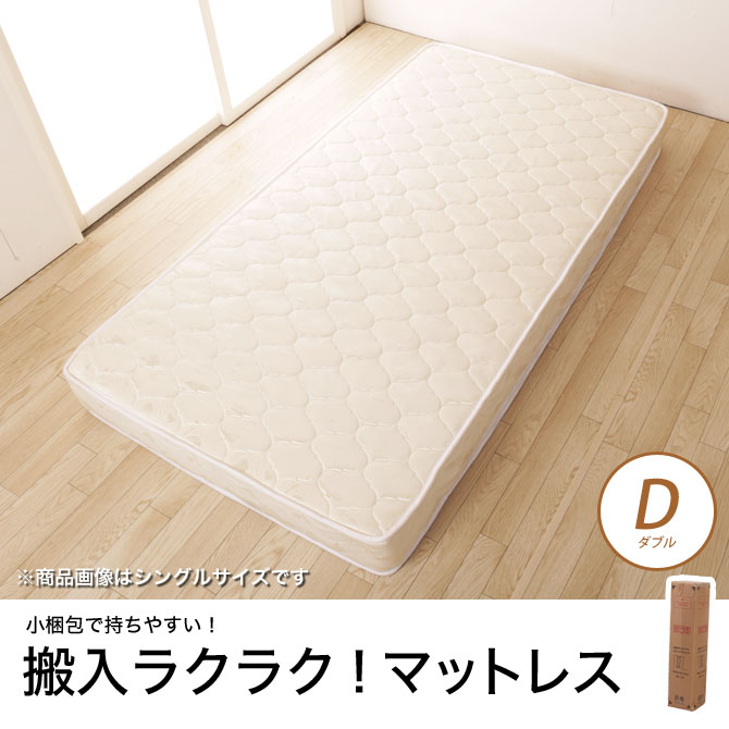 圧縮 ポケットコイルマットレス ダブル 80×195×18cm D ダブルサイズ 2重キルト 花柄 ポケットマット 未再生PK綿[送料無料] |  ベッド・マットレス通販専門店 ネルコンシェルジュ neruco