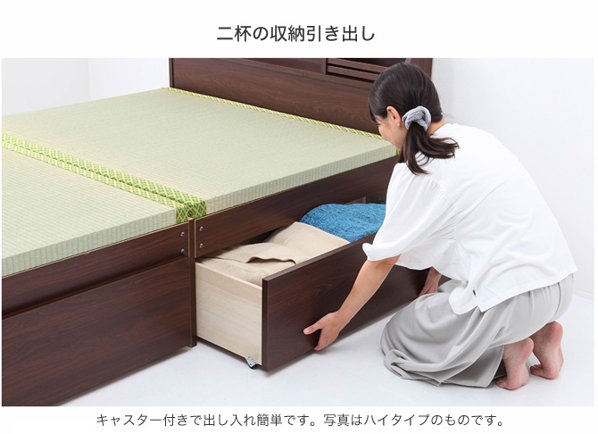 畳・収納ベッド シングル ハイタイプ
