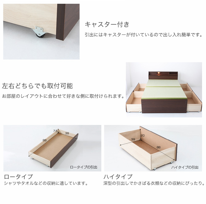 畳・収納ベッド シングル ロータイプ メイン画像