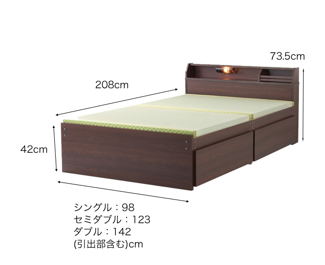 ベッド 畳ベッド 収納ベッド ダブル ハイタイプ 幅142×奥行208×高さ73.5(床面高42)cm ダークブラウン ライトブラウン