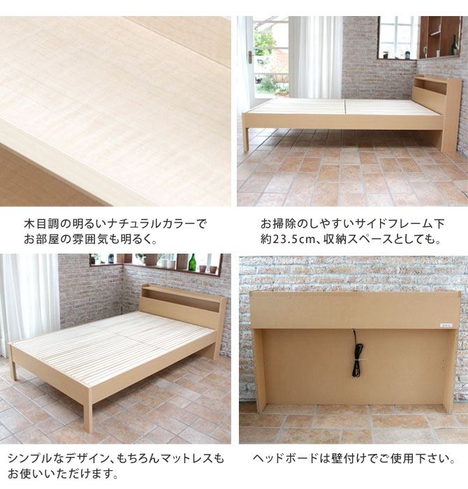 すのこベッド シングル 細すのこ 木製 布団使用可 棚付き コンセント付き 天然木 桐すのこ 布団使用可能 シンプル ナチュラル | ベッド・マットレス通販専門店  ネルコンシェルジュ neruco
