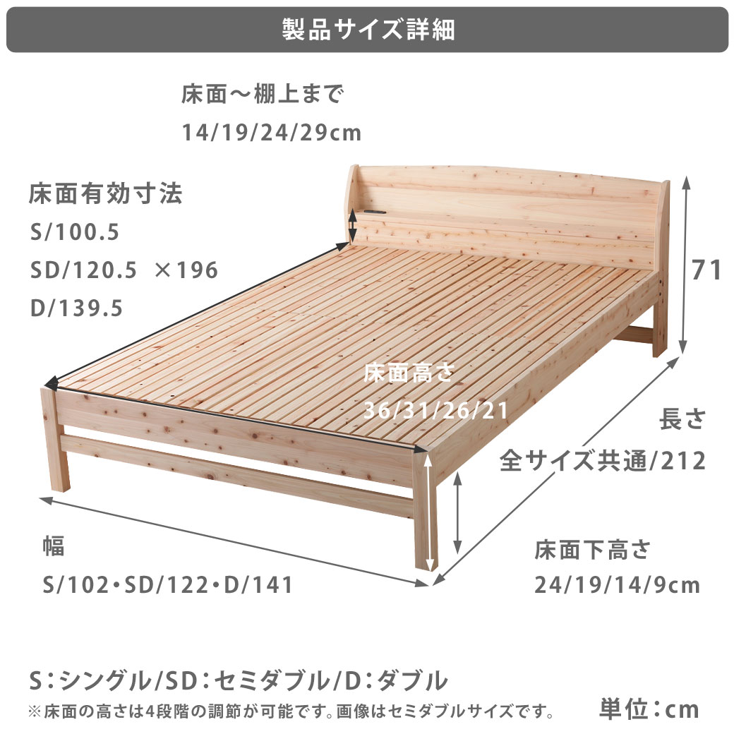 島根 高知四万十産檜すのこベッド シングル 幅102 長さ212 高さ71cm 国産 ひのき 宮付き コンセント2口付き 高さ4段階調節 木製 国内最大級のベッド通販専門店ネルコ Neruco