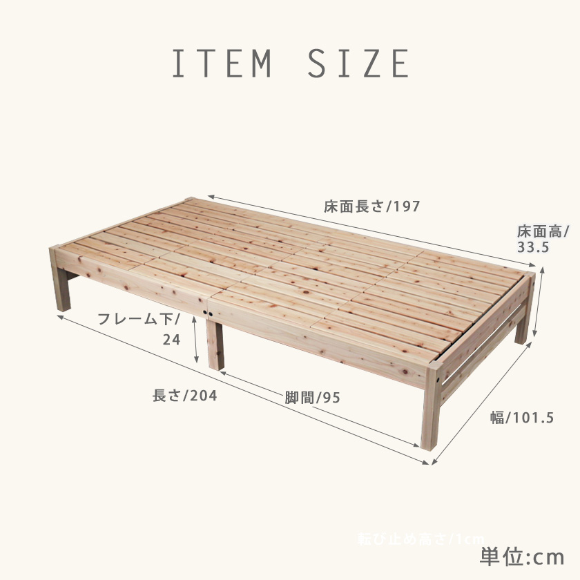 ヘッドレス檜すのこベッド シングル サイズ詳細画像