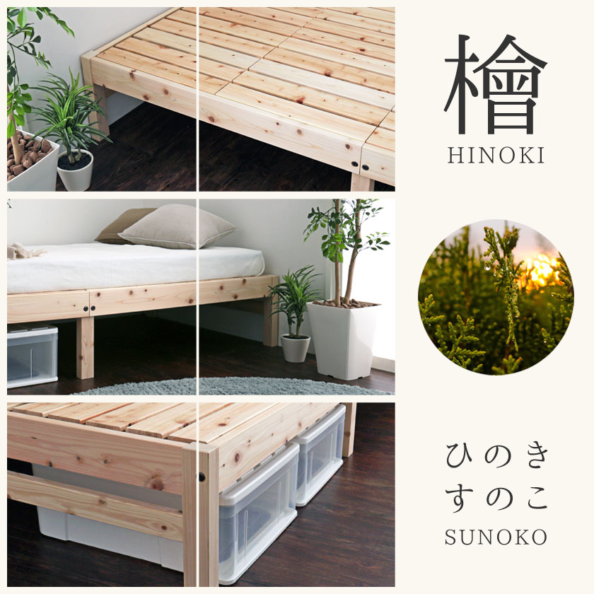 ヘッドレス檜すのこベッド イメージ2画像