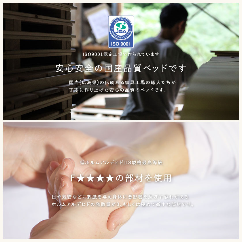 ヘッドレス檜すのこベッド 国内生産の品質、F★★★★の安全性画像