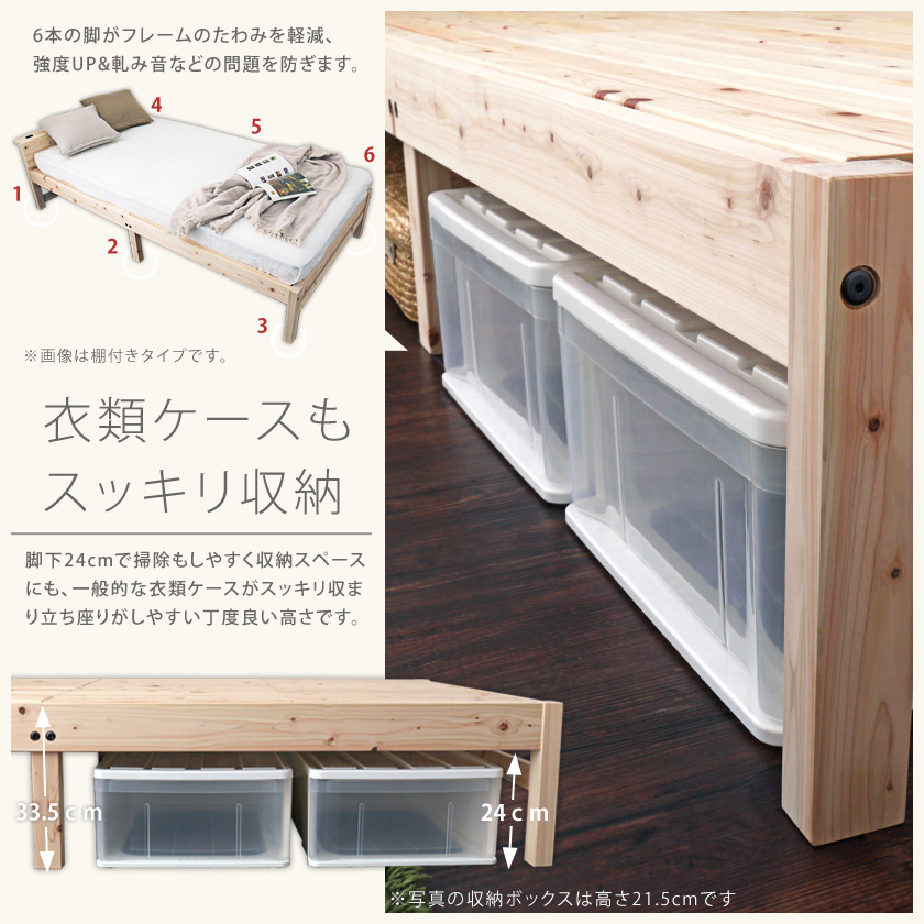 ヘッドレス檜細すのこベッド ベッド下スペースを有効活用 画像