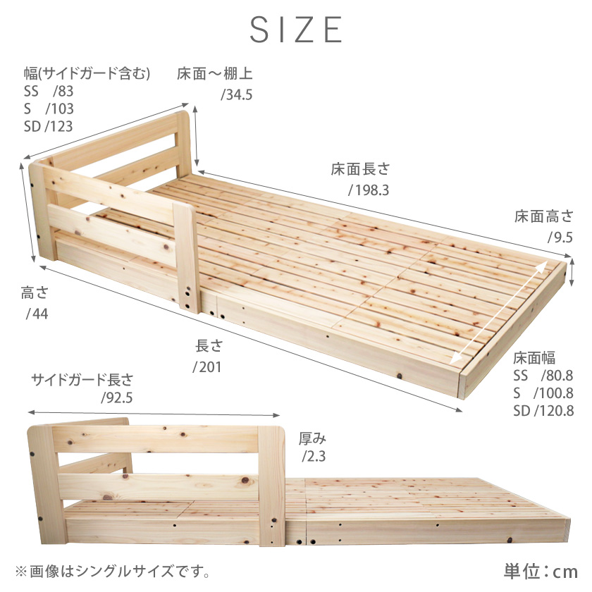 国産檜すのこローベッド サイズ詳細画像