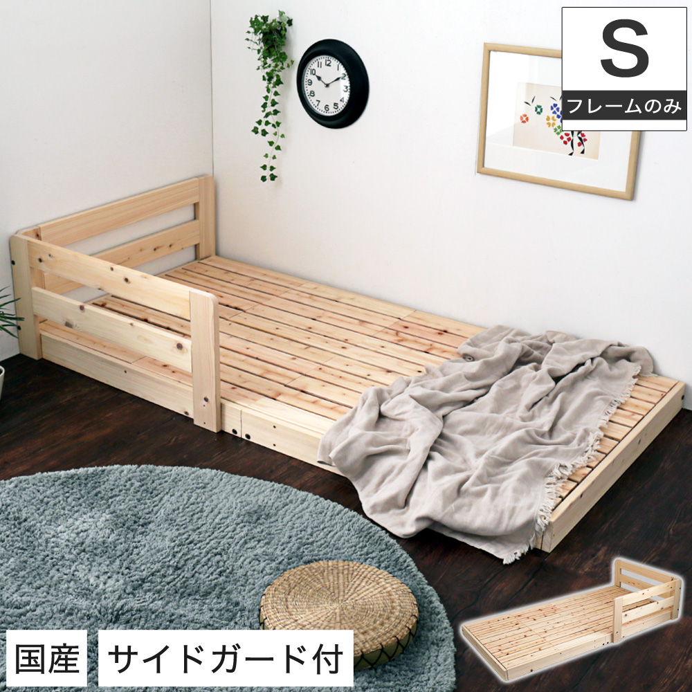 ベッドガード 転落防止の人気商品 通販 価格比較 価格 Com ベッドガード 転落防止の人気商品 通販 価格比較 価格 Com