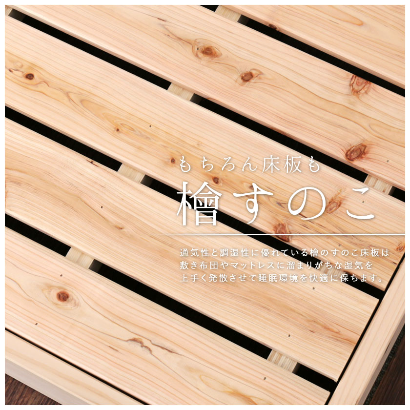 国産檜すのこローベッド シングル サイドガード付き 木製ベッド 天然木 ひのき すのこ 連結可能 日本製 低ホルムアルデヒド F ベッド マットレス通販専門店 ネルコンシェルジュ Neruco