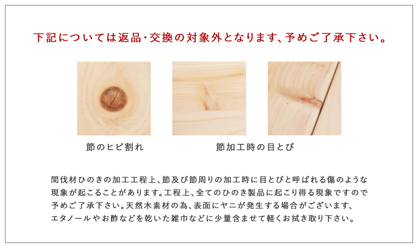 国産檜すのこローベッド 製品仕様注意画像