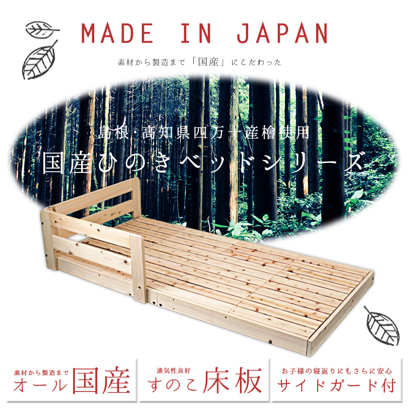 国産檜すのこローベッド イメージ画像1