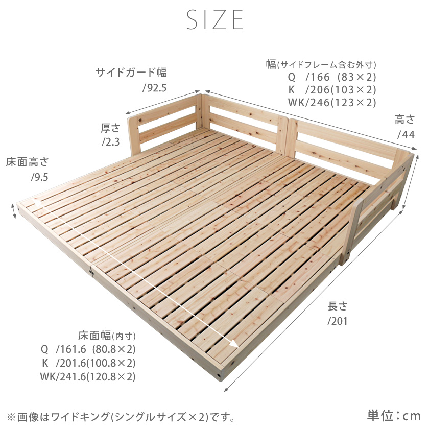 国産檜すのこローベッド サイズ詳細画像