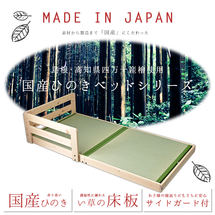 国産檜畳ローベッド イメージ画像1