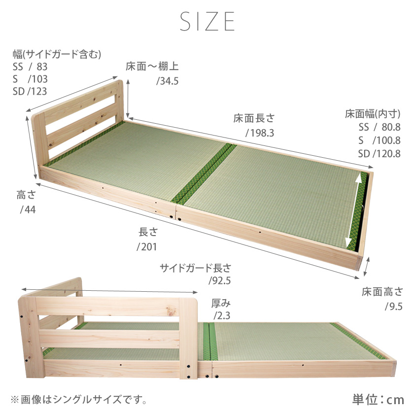 国産檜畳ローベッド サイズ詳細画像