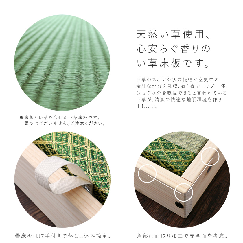 国産檜畳ローベッド イメージ画像6