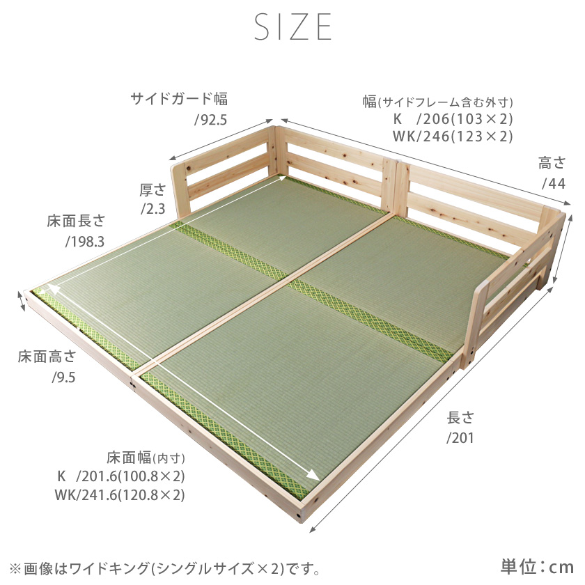 国産檜畳ローベッド サイズ詳細画像