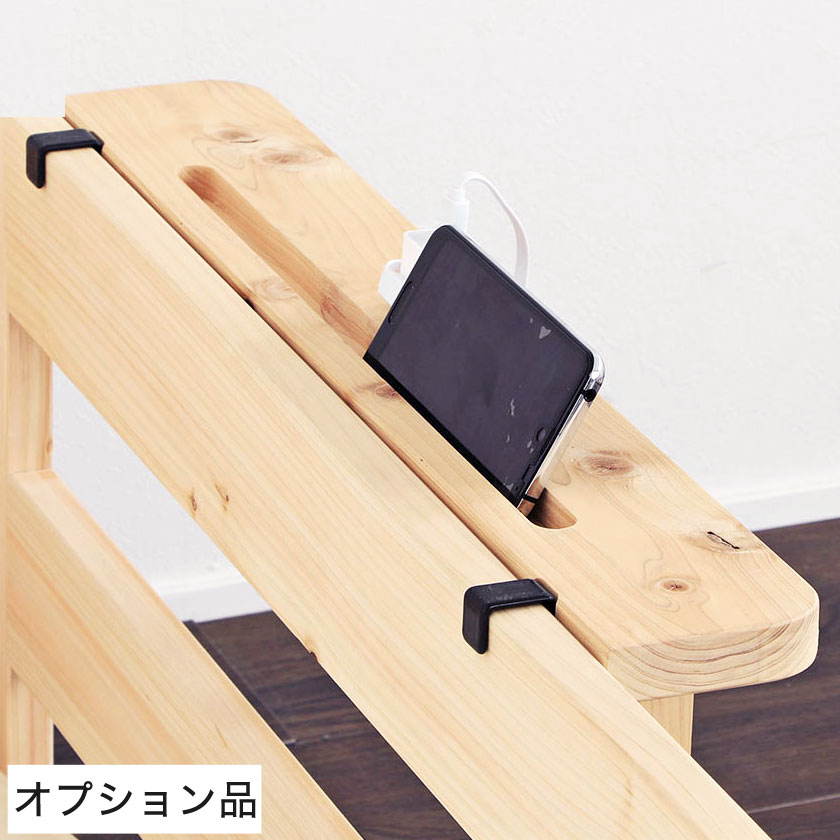 ひのきローベッド用棚<br>(オプション品)