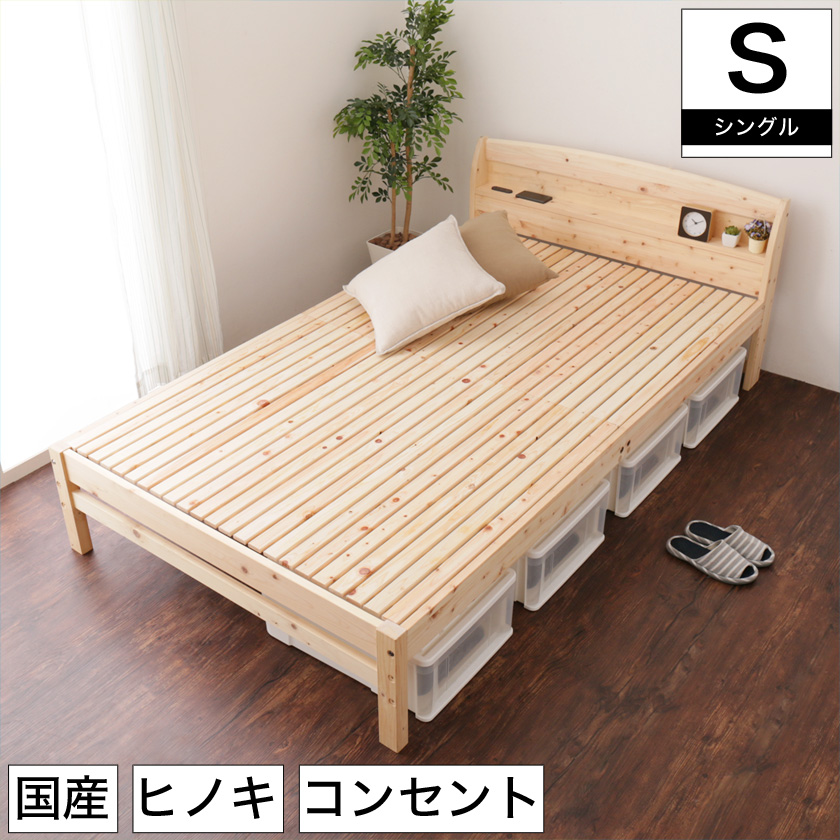 0円 開店記念セール シングルベッド