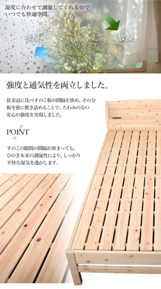 日本製 ひのきベッド すのこベッド セミダブル 繊細スノコ 国産 木製 ベッド セミダブルベッド ヒノキスノコベッド すのこベット ベッド下収納 檜  | ベッド・マットレス通販専門店 ネルコンシェルジュ neruco