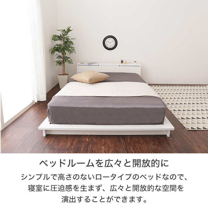 ステージベッド すのこベッド クイーン フレームのみ 日本製 国産 コンセント付き 照明付き 桐 スノコ すのこ フロアベッド ローベッド | ベッド・マットレス通販専門店  ネルコンシェルジュ neruco