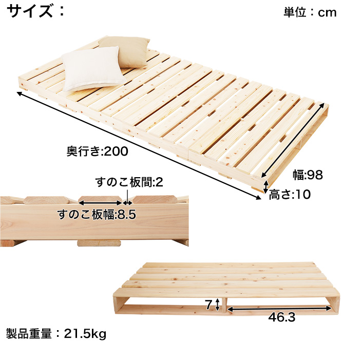 パレットベッド 日本製 国産 木製 パレット すのこベッド ベッド シングル 無塗装 おしゃれ ローベッド ひのきベッド ひのき 桧 檜 国内最大級の ベッド通販専門店ネルコ Neruco