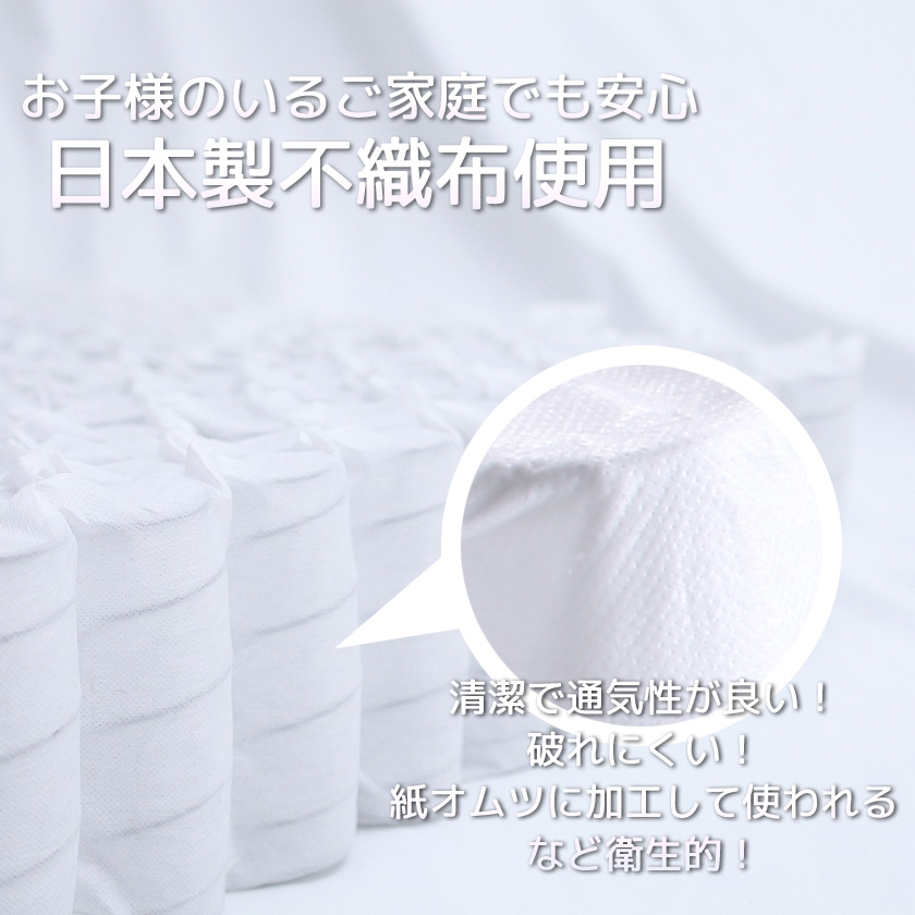 国産圧縮ポケットコイルマットレス イメージ画像7