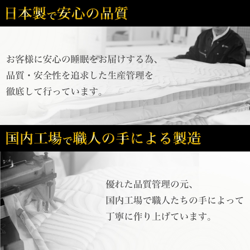 国産圧縮ポケットコイルマットレス イメージ画像9