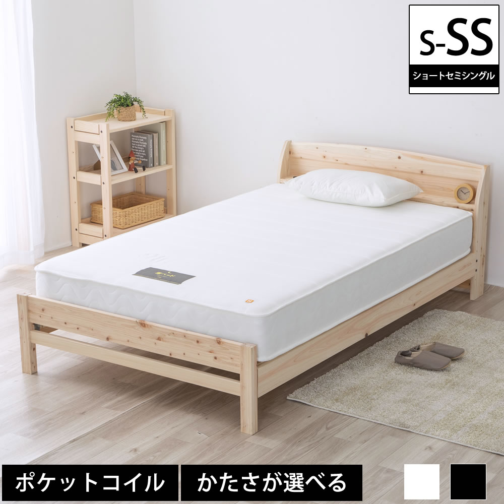 セミシングル 80cm マットレス 通販 価格比較 価格 Com