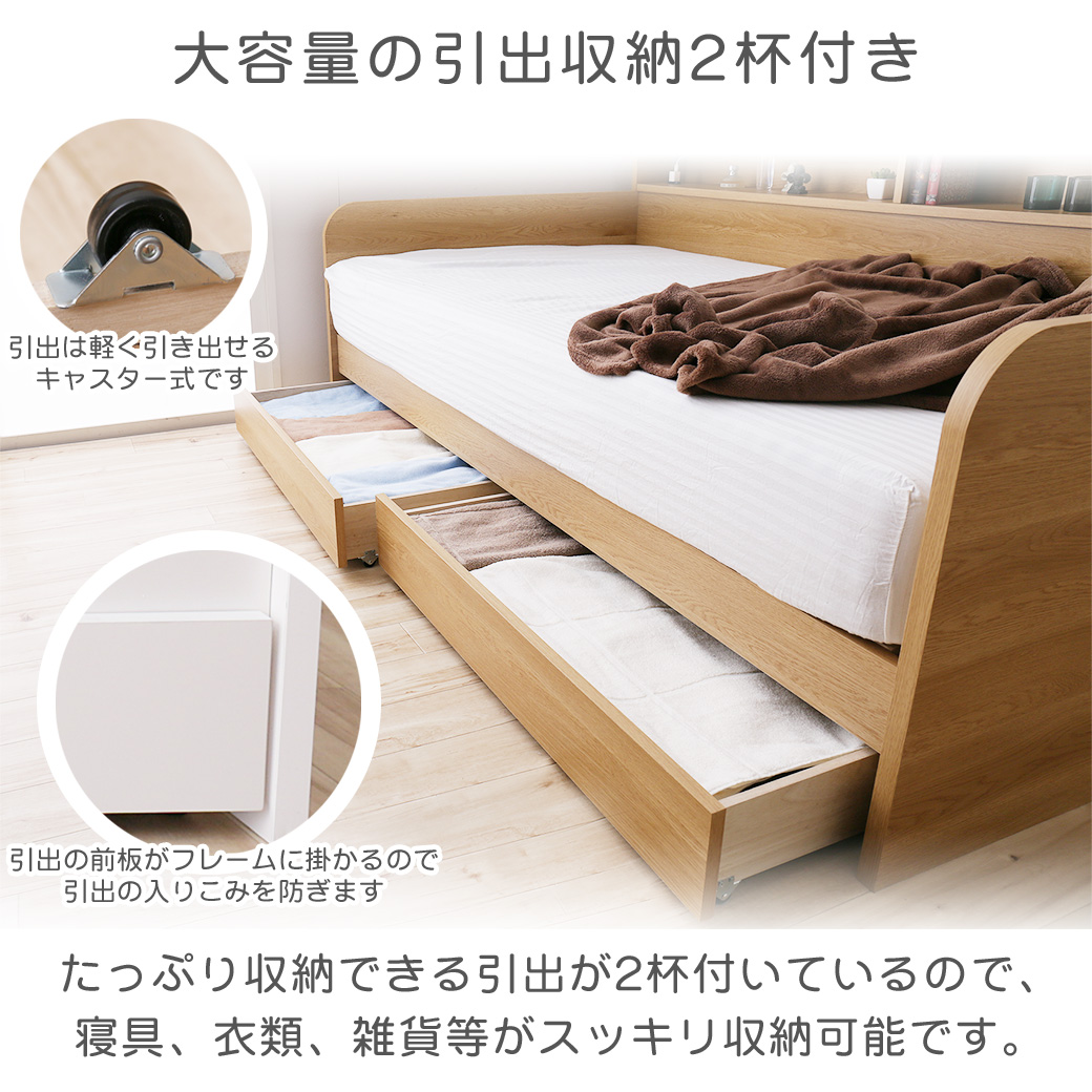 ポイント10倍】ベッド 国産 日本製 シングル デイベッド ソファベッド 
