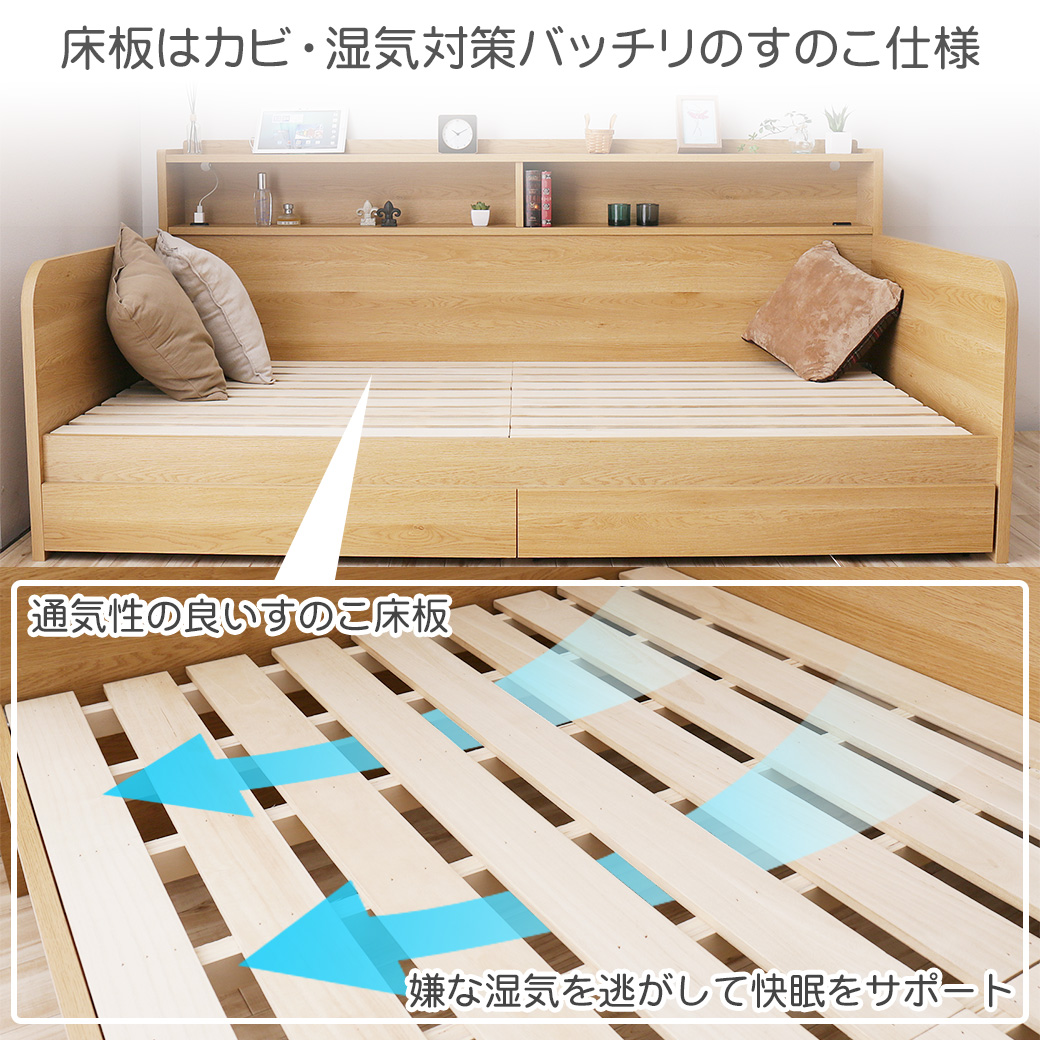 ベッド 国産 日本製 シングル デイベッド ソファベッド 収納 引き出し 棚 本棚 コンセント 桐 スノコ ホワイト ナチュラル | ベッド・マットレス通販専門店  ネルコンシェルジュ neruco