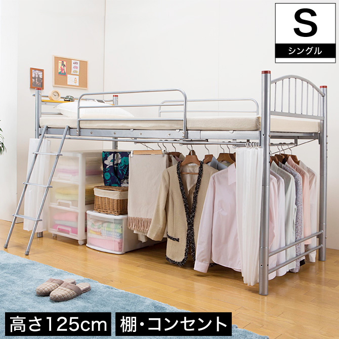 パイプロフトベッド ロータイプ 高さ125cm 棚コンセント付き 国内最大級のベッド通販専門店ネルコ Neruco