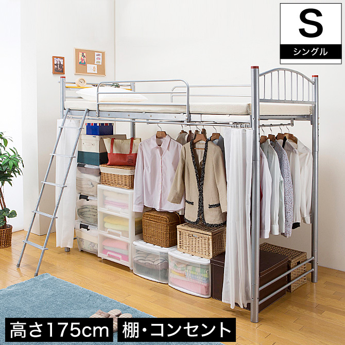 ベッド下がクローゼットになるロフトベッドが便利 眠りの情報発信 国内最大級のベッド通販専門店ネルコ Neruco