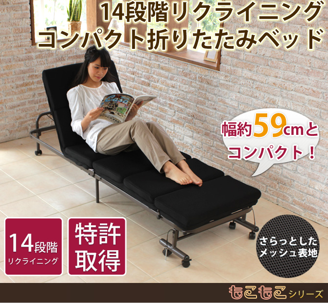 折りたたみベッド 折り畳みベッド 折畳みベッド リクライニングベッド ベット 特許取得 もこもこコンパクトリクライニング折りたたみベッド 宮付きベッド 棚付きベッド キャスター付き コンパクト 収納スペース ベッド マットレス通販専門店 ネルコンシェルジュ Neruco