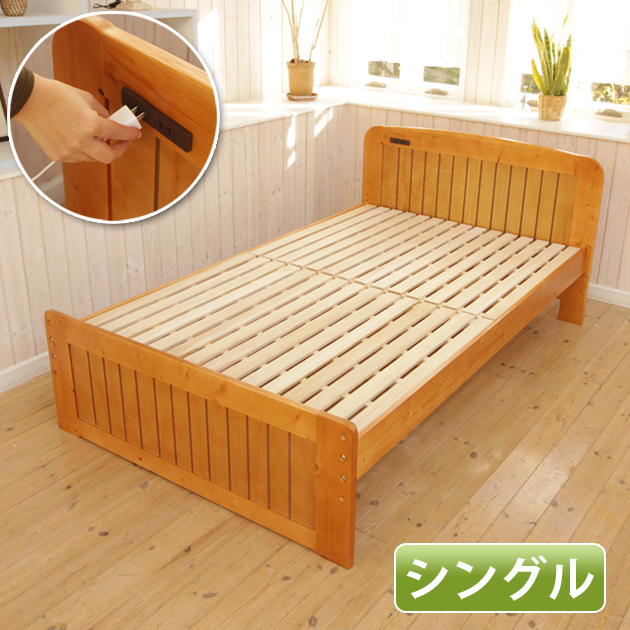 天然木パイン材使用 桐すのこベッド シングル 2口コンセント付 フレームのみ ライトブラウン