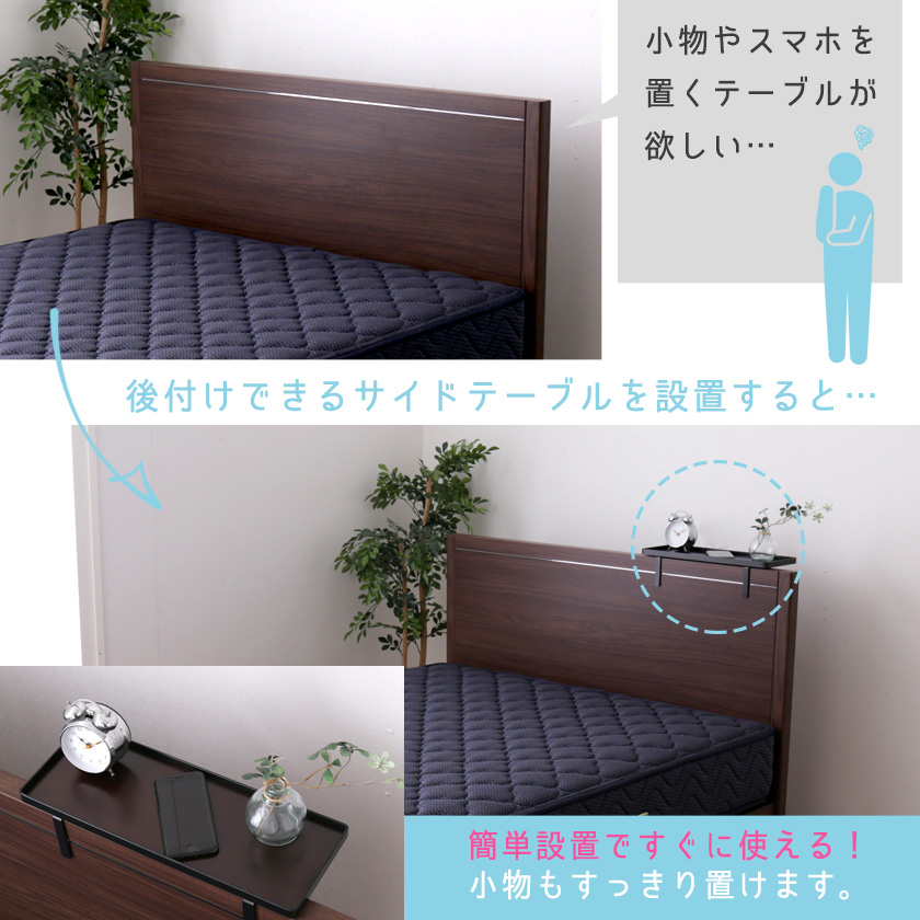 ベッド用オプション 後付けちょい置き棚 幅40cm 完成品 日本製 国産 ベッド用サイドテーブル スチール フチ付き ブラック ホワイト ベッド マットレス通販専門店 ネルコンシェルジュ Neruco