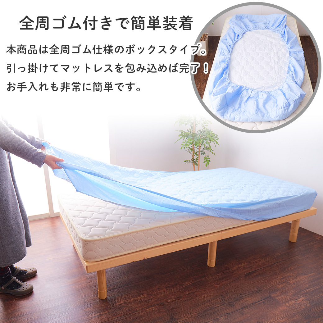 ボックスシーツ ベッドパッド一体型ボックスシーツ シングル 幅100cm 防ダニ 綿100％ ブルー ピンク ベージュ カバー ベッドカバー | ベッド ・マットレス通販専門店 ネルコンシェルジュ neruco