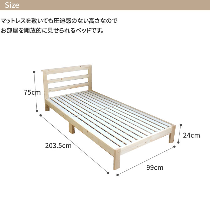 すのこベッド シングル 宮付き シングルベッド 棚付き 木製ベッド すのこ ベッド 天然木 シンプル