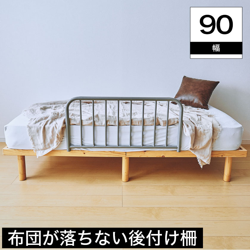 ベッド 柵 布団防止ずれ ベッドガード ベッドフェンス 通販