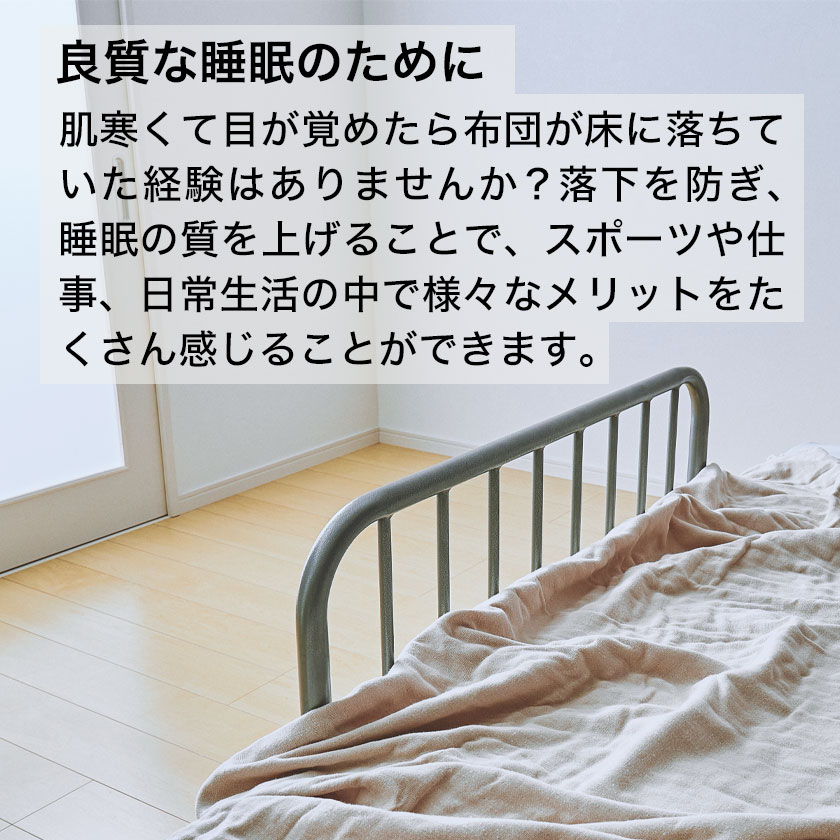 ベッドガード 90cm幅 スチール製 完成品 高さ45cm 頑丈 ベッドフェンス 快眠 安眠 布団のずり落ち防止 布団ずれ防止 寝具 サイドガード ベッド マットレス通販専門店 ネルコンシェルジュ Neruco