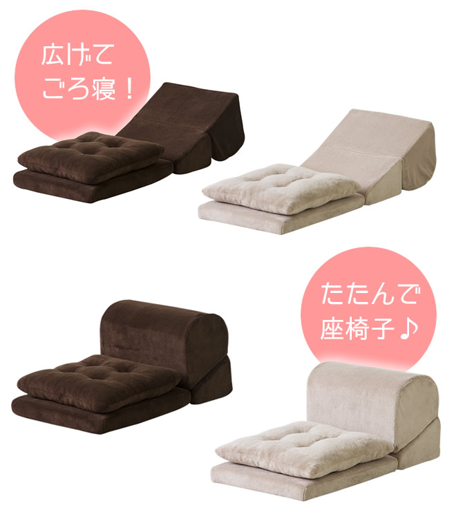 座椅子 TVまくら ごろ寝まくら もちもち座布団付 カタチを変えて座ったり寝転んだり 楽な姿勢でリラックス 軽量 リラックス枕 テレビ枕 TVまくら  サンゴマイヤー 座椅子 お昼寝枕[送料無料] 敬老の日 母の日 父の日 ギフト プレゼント 一人掛け 1人掛け クッション ...