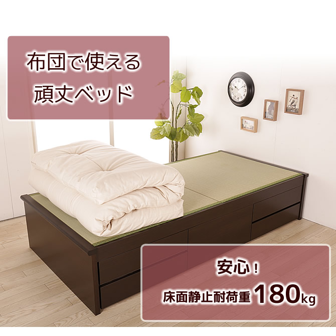 布団で使えるベッド