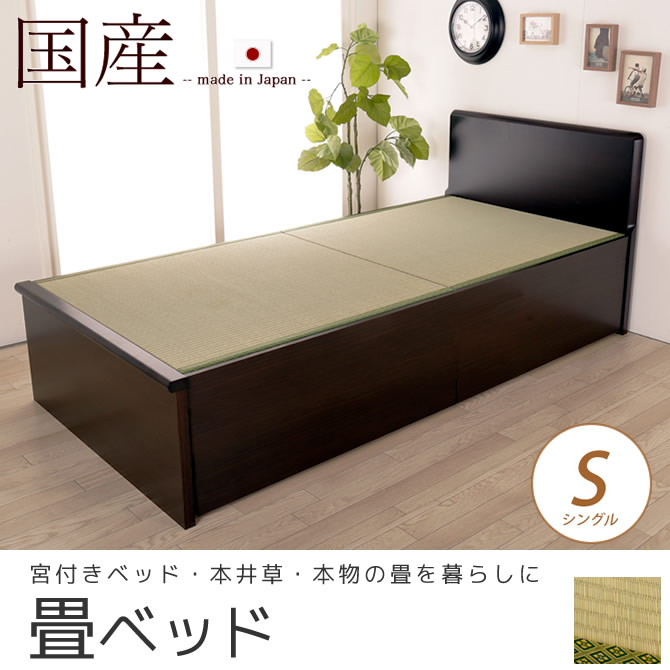 天然素材「い草」を使った本格畳