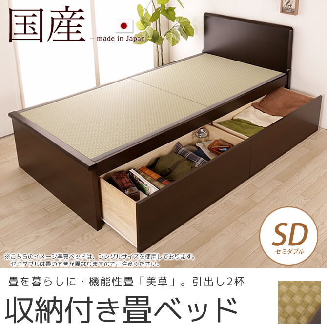 美草畳 畳ベッド セミダブルの人気商品 通販 価格比較 価格 Com 美草畳 畳ベッド セミダブルの人気商品 通販 価格比較 価格 Com
