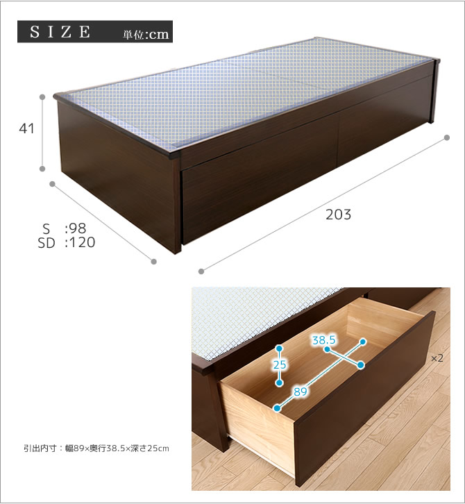 畳ベッド 収納付きベッド セミダブル 国産 低ホル 引出し収納畳ベッド 機能性畳表 SEKISUI[美草(ミグサ)]耐久性 カビにくく、いつも清潔