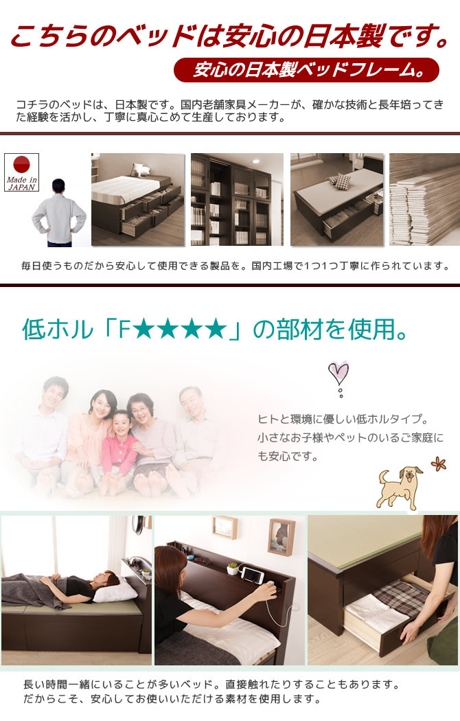 国産ベッド 低ホル F★★★★