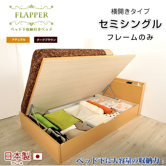 6万円台で買える跳ね上げ式ベッド「FLAPPER」