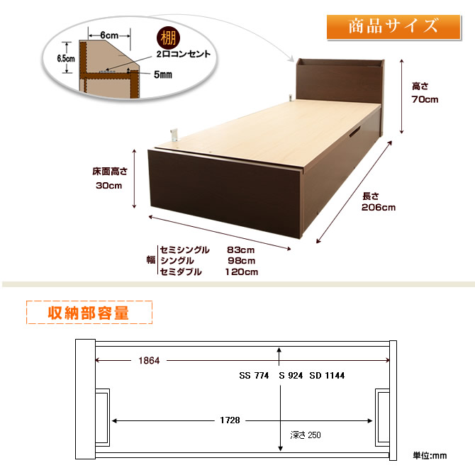 跳ね上げ式大収納ベッド フレームのみ セミダブル 収納付きベッド 横開きリフトアップ 【送料無料】