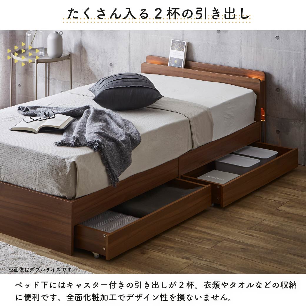 LYCKA2 リュカ2 すのこベッド セミダブル 木製ベッド 引出し付き 照明付き 棚付き 2口コンセント ブラウン ナチュラル セミダブルサイズ