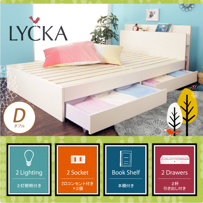 本棚・収納付きベッド LYCKA リュカ ダブル ホワイト